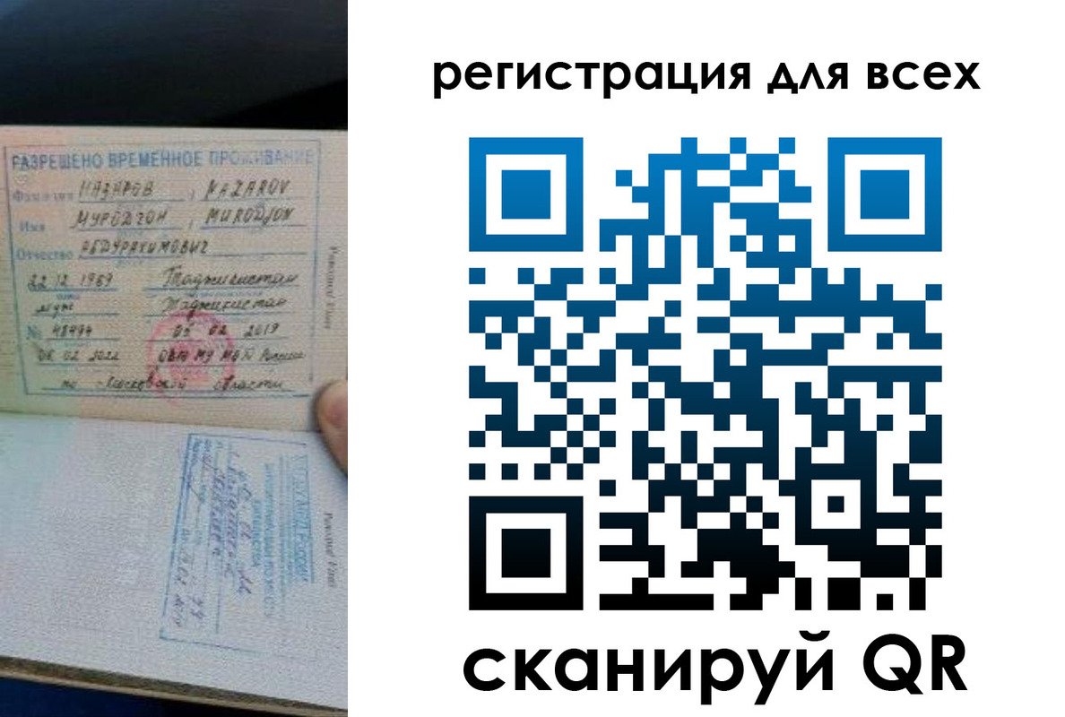 прописка регистрация в Железногорск-Илимском