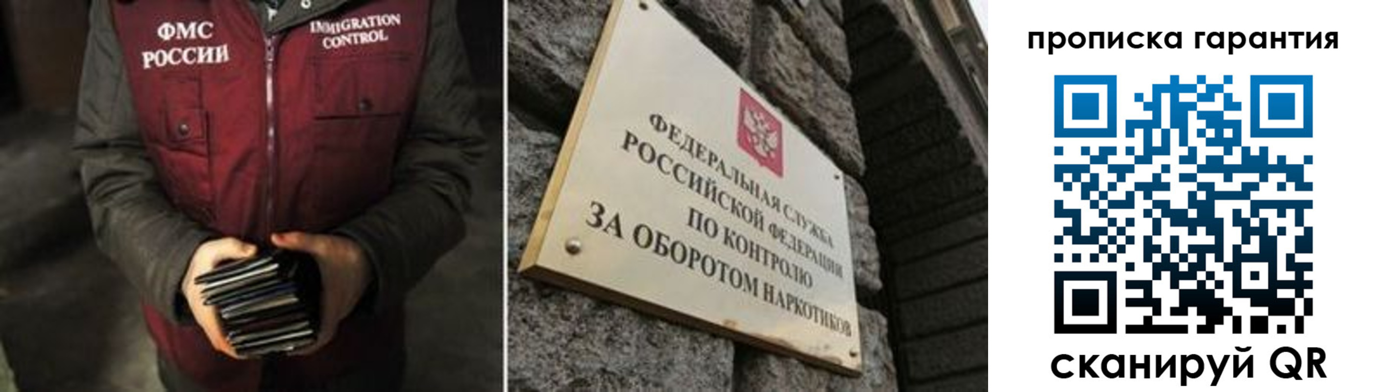 где прописаться в Железногорск-Илимском