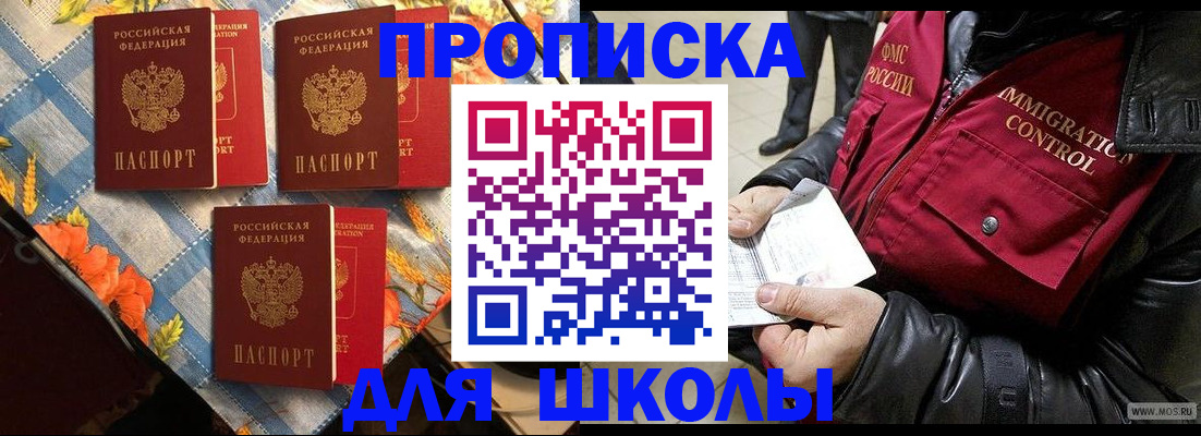 временная регистрация поиск в Железногорск-Илимском