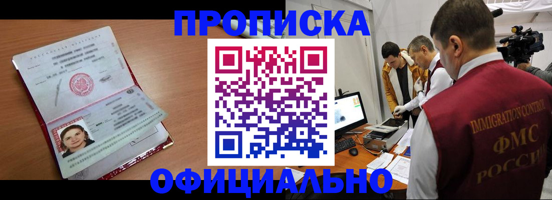 прописка для школы в Железногорск-Илимском