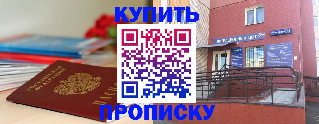 временная регистрация законно в Железногорск-Илимском