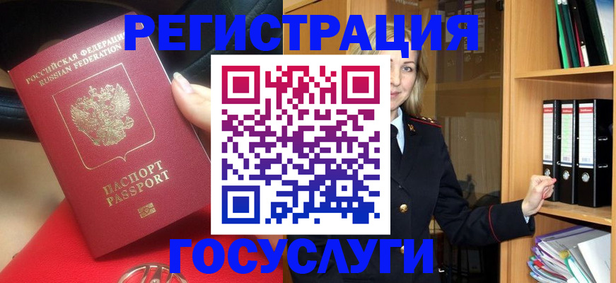 прописка поиск в Железногорск-Илимском