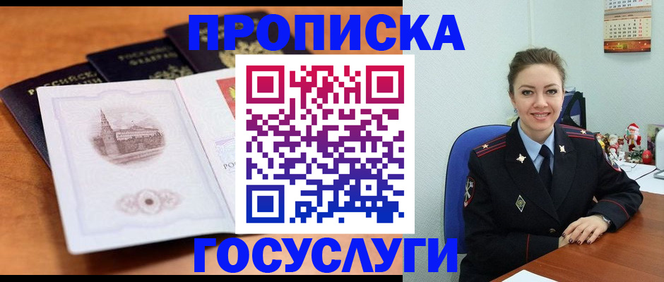 временная регистрация адрес в Железногорск-Илимском