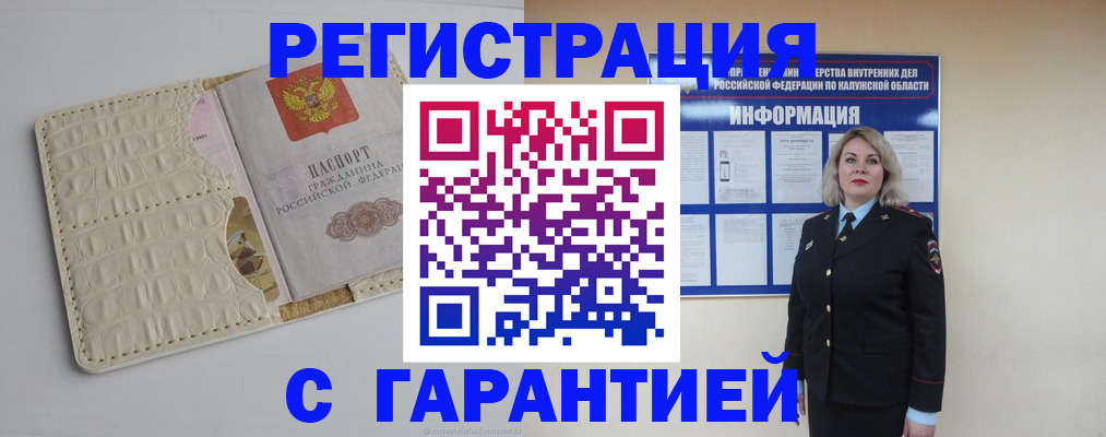 временная регистрация для школы в Железногорск-Илимском