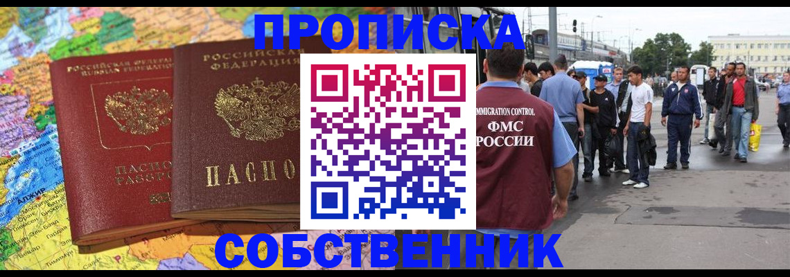 временная регистрация законно в Железногорск-Илимском
