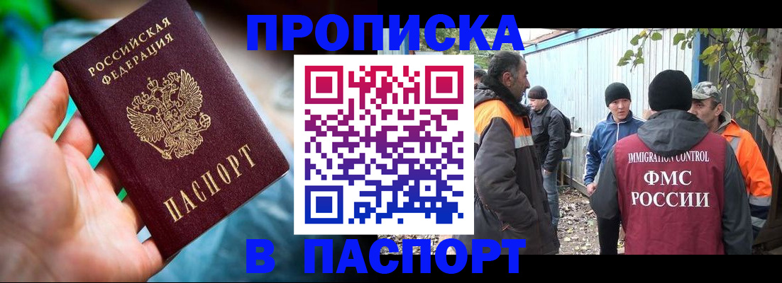 прописка регистрация в Железногорск-Илимском