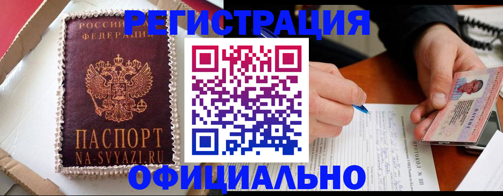 найти адрес прописки в Железногорск-Илимском