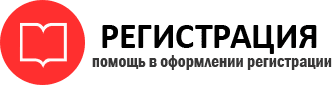 прописка в Железногорск-Илимском id818804